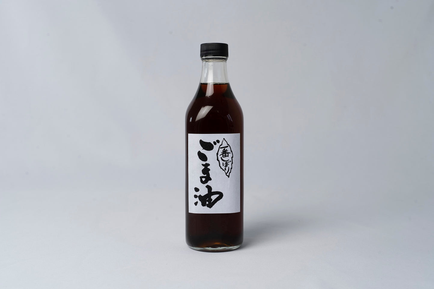 一番しぼりごま油 460g